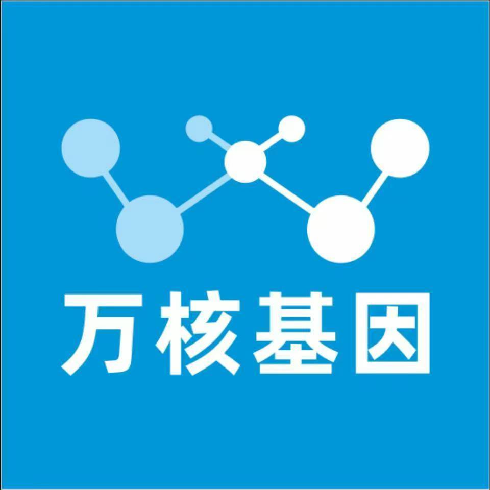 桂林七星区万核健康基因管理咨询中心